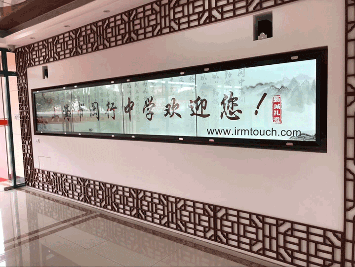 Application of infrared touch frame in Minhang middle school